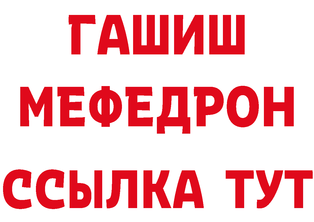 МЕТАДОН белоснежный вход даркнет гидра Лосино-Петровский